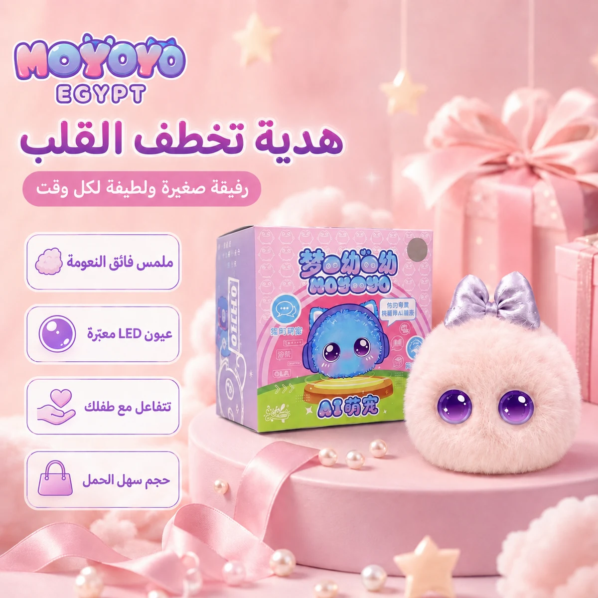 مايويو كهدية