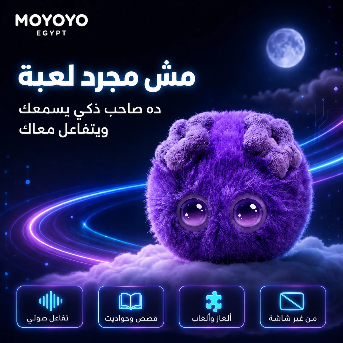 مايويو ليست مجرد لعبة